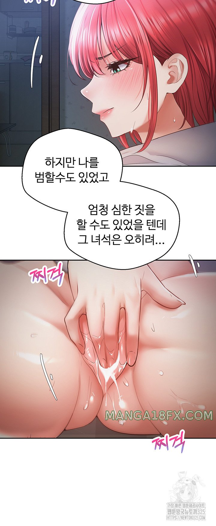 Desire Realization Application Raw Chapter 66 image 30