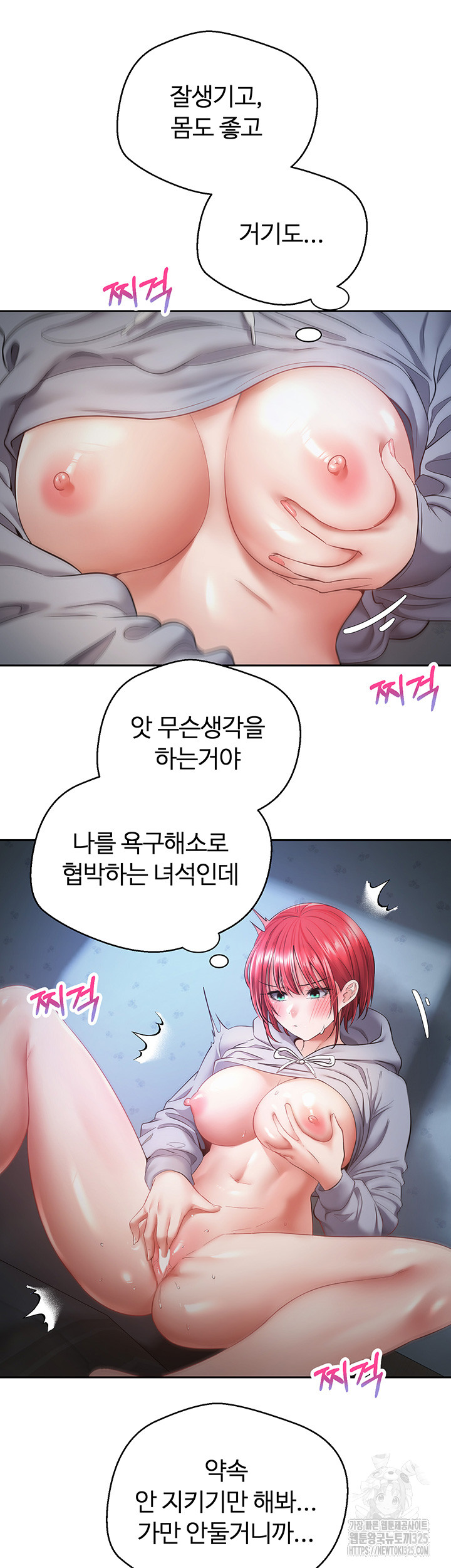 Desire Realization Application Raw Chapter 66 image 31