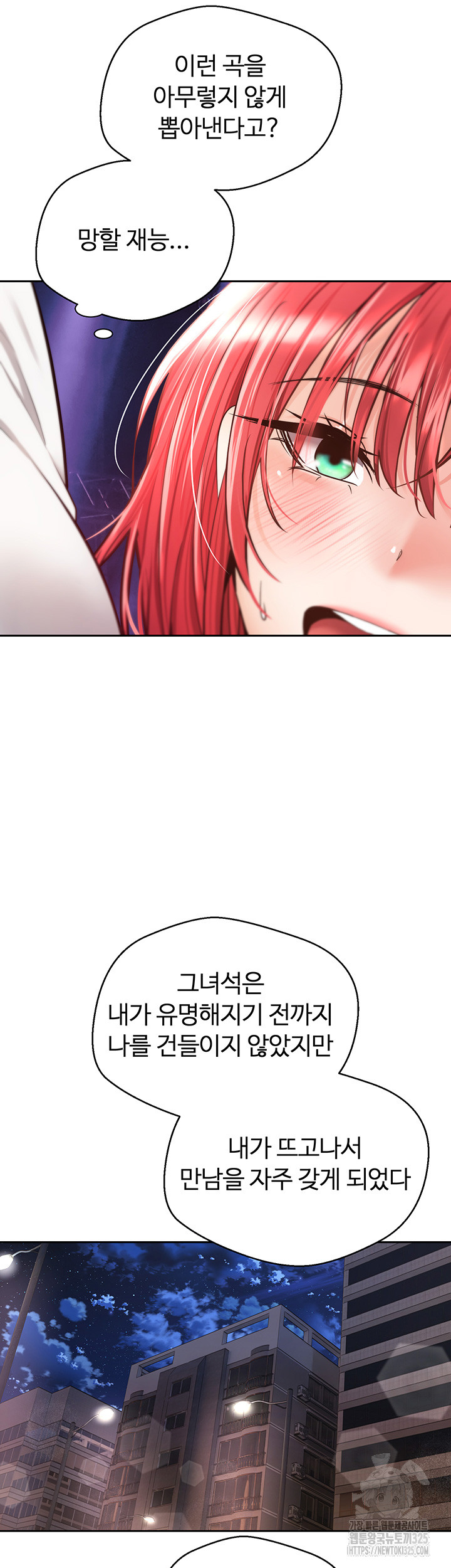 Desire Realization Application Raw Chapter 66 image 35