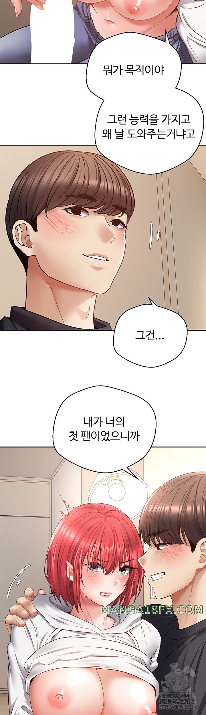 Desire Realization Application Raw Chapter 66 image 37