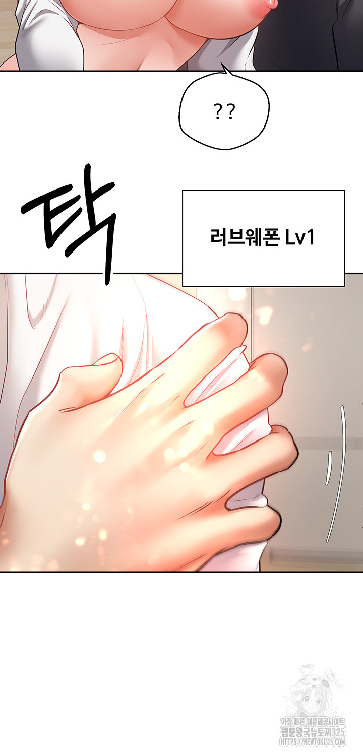 Desire Realization Application Raw Chapter 66 image 38