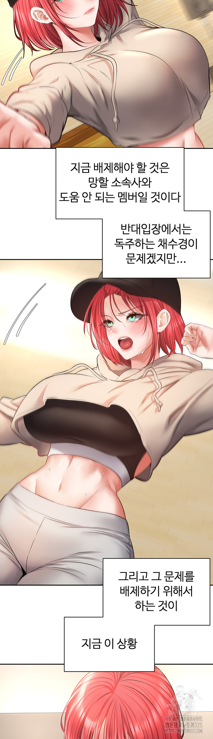 Desire Realization Application Raw Chapter 66 image 4