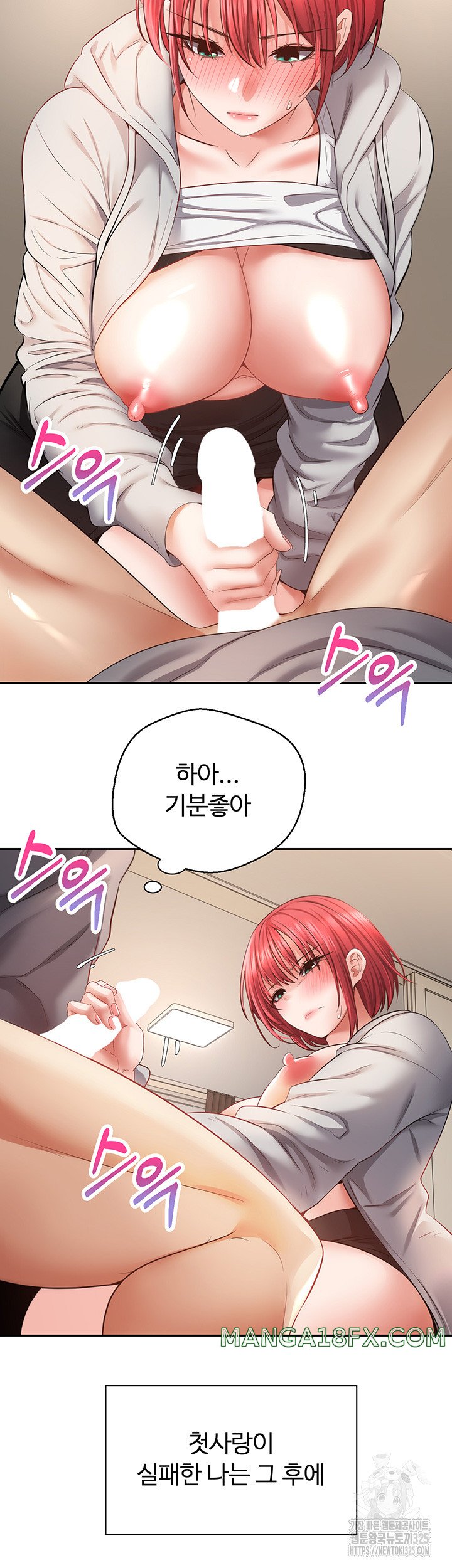 Desire Realization Application Raw Chapter 66 image 5