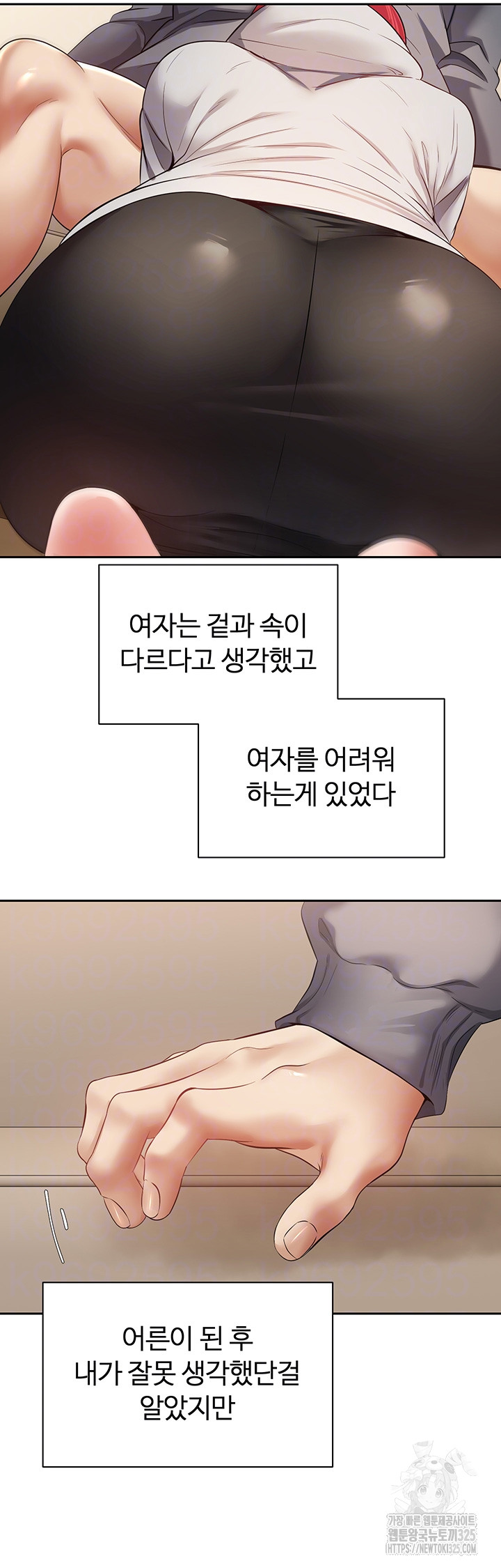 Desire Realization Application Raw Chapter 66 image 6