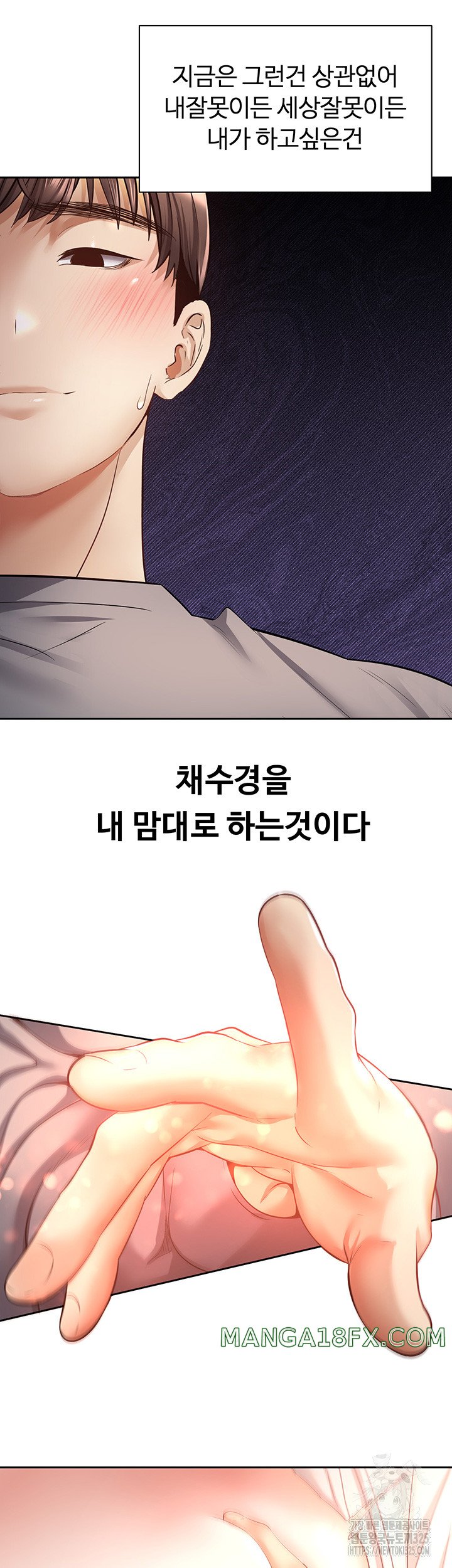 Desire Realization Application Raw Chapter 66 image 7