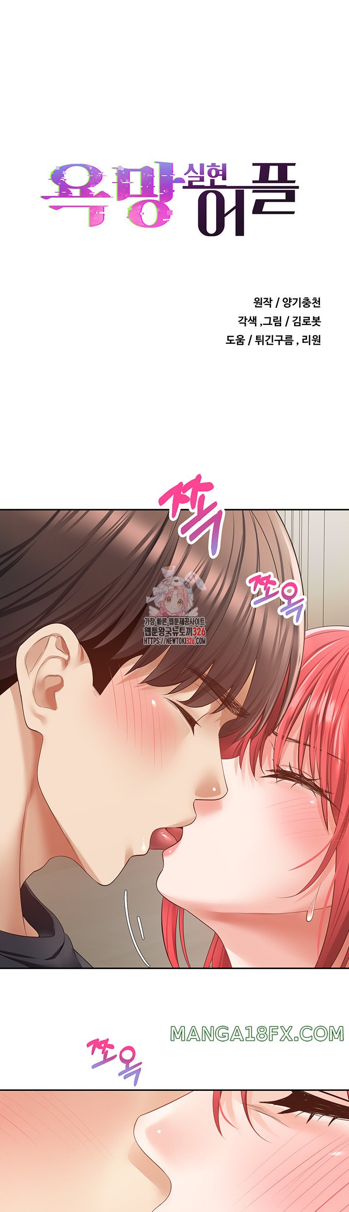 Desire Realization Application Raw Chapter 67 image 0