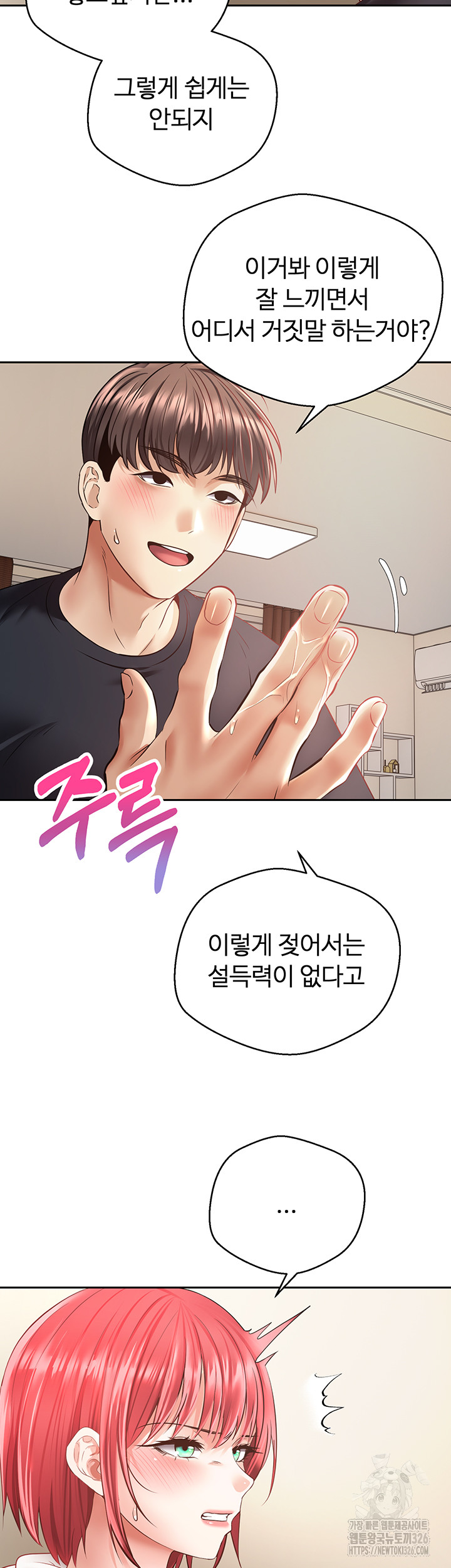 Desire Realization Application Raw Chapter 67 image 17
