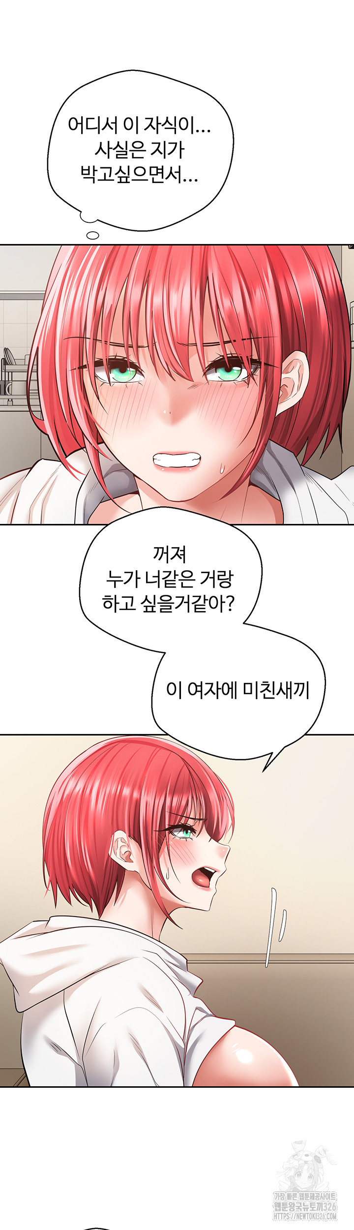 Desire Realization Application Raw Chapter 67 image 20