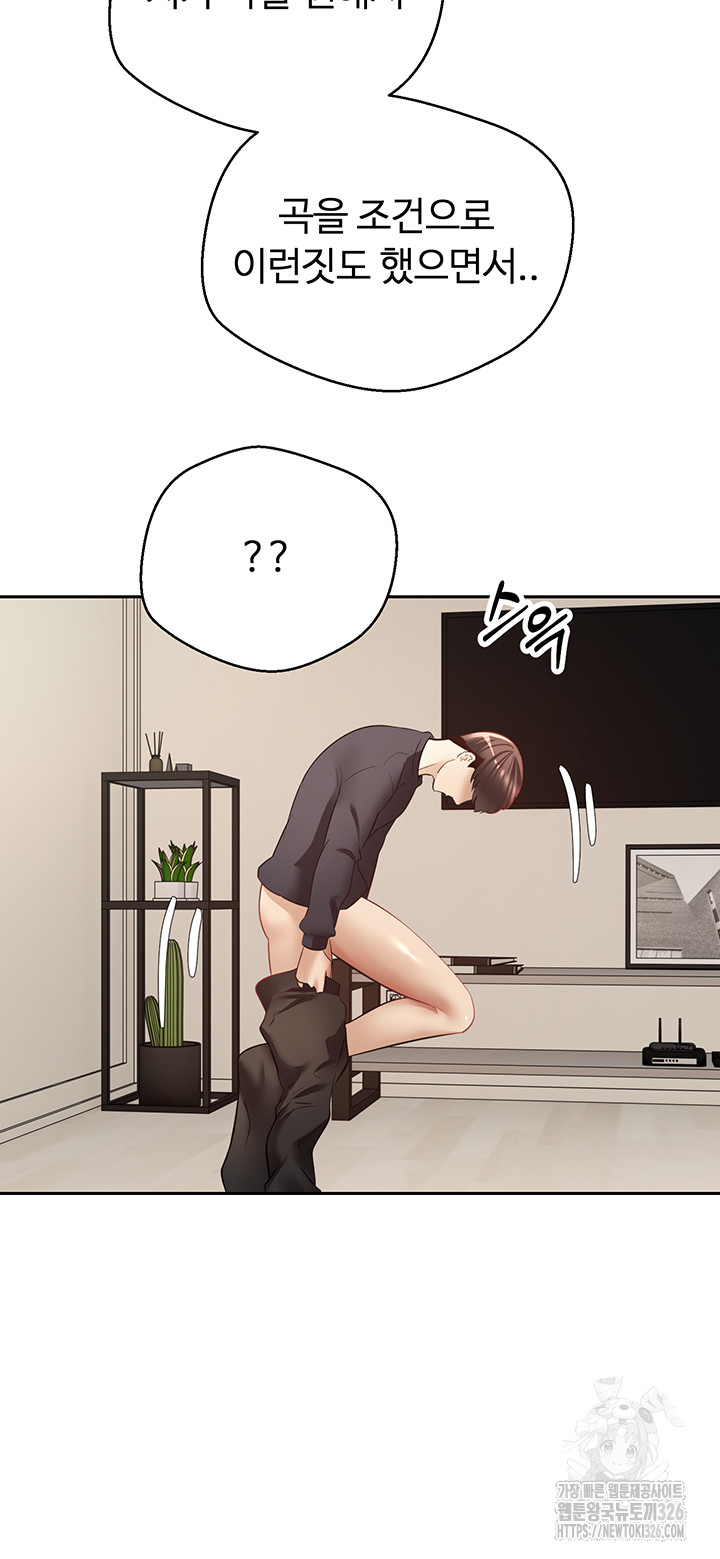 Desire Realization Application Raw Chapter 67 image 23
