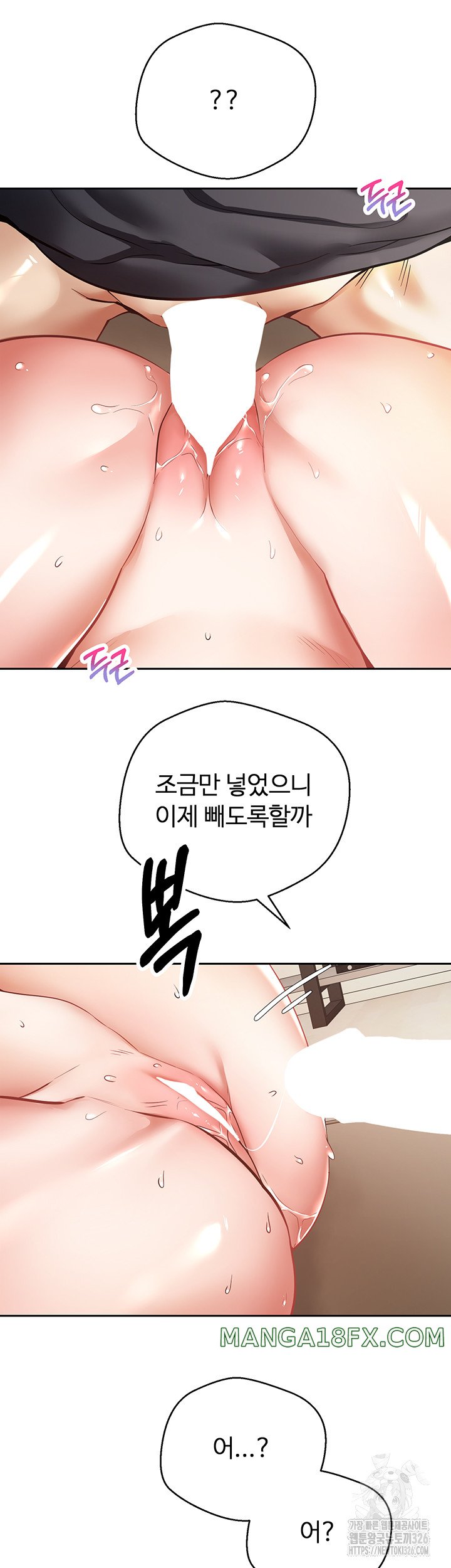 Desire Realization Application Raw Chapter 67 image 32