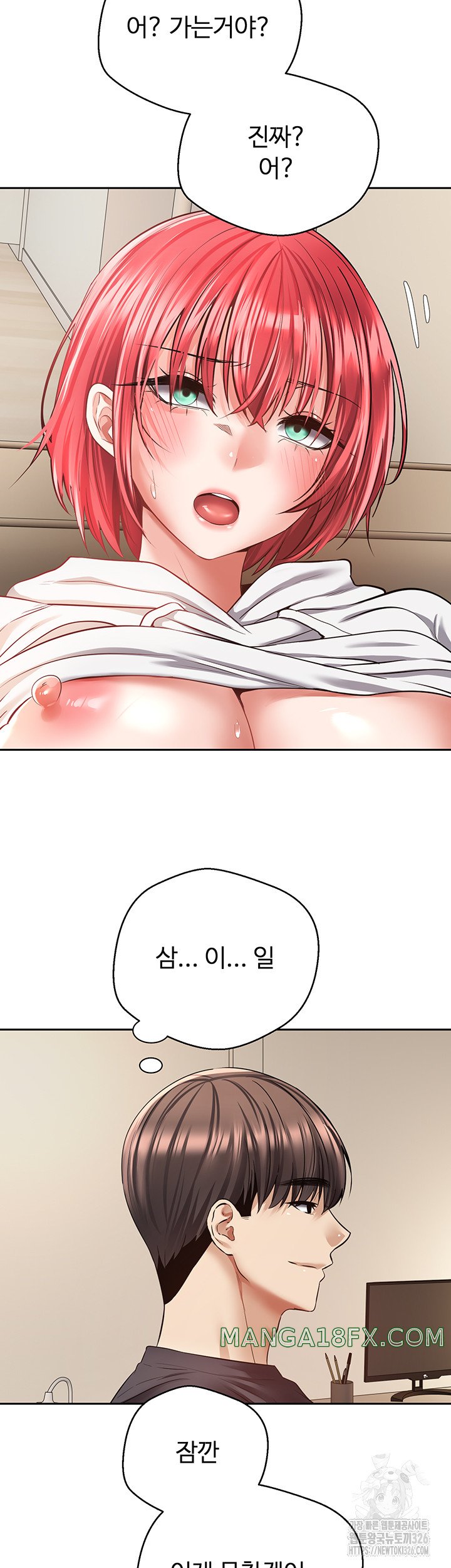 Desire Realization Application Raw Chapter 67 image 34