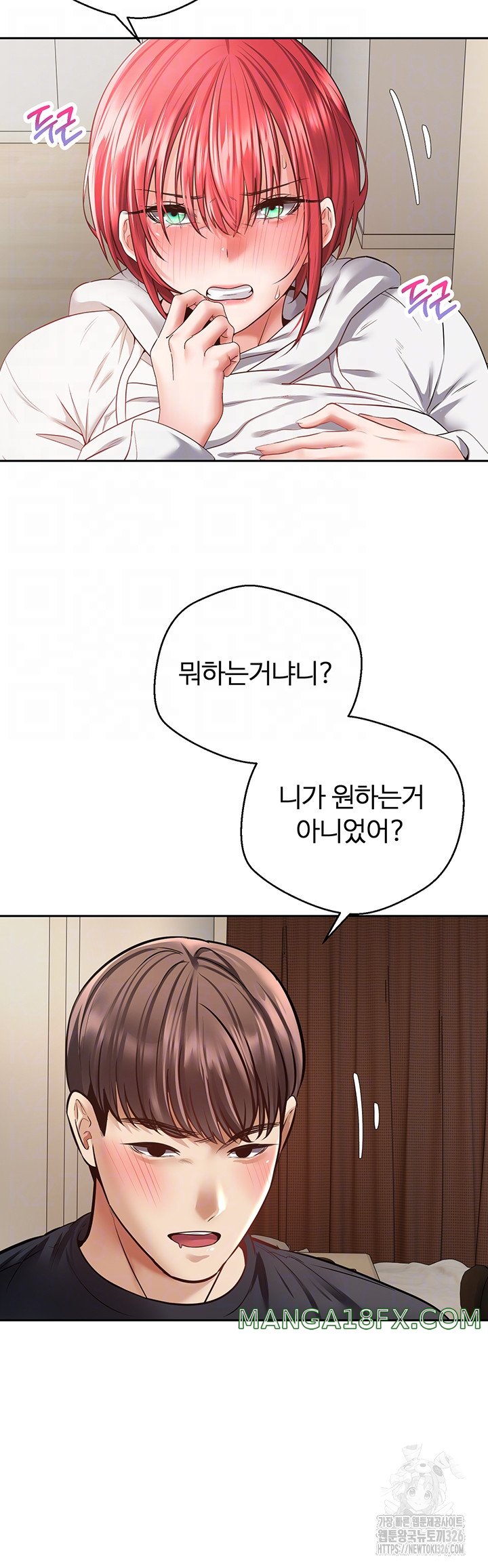 Desire Realization Application Raw Chapter 67 image 3
