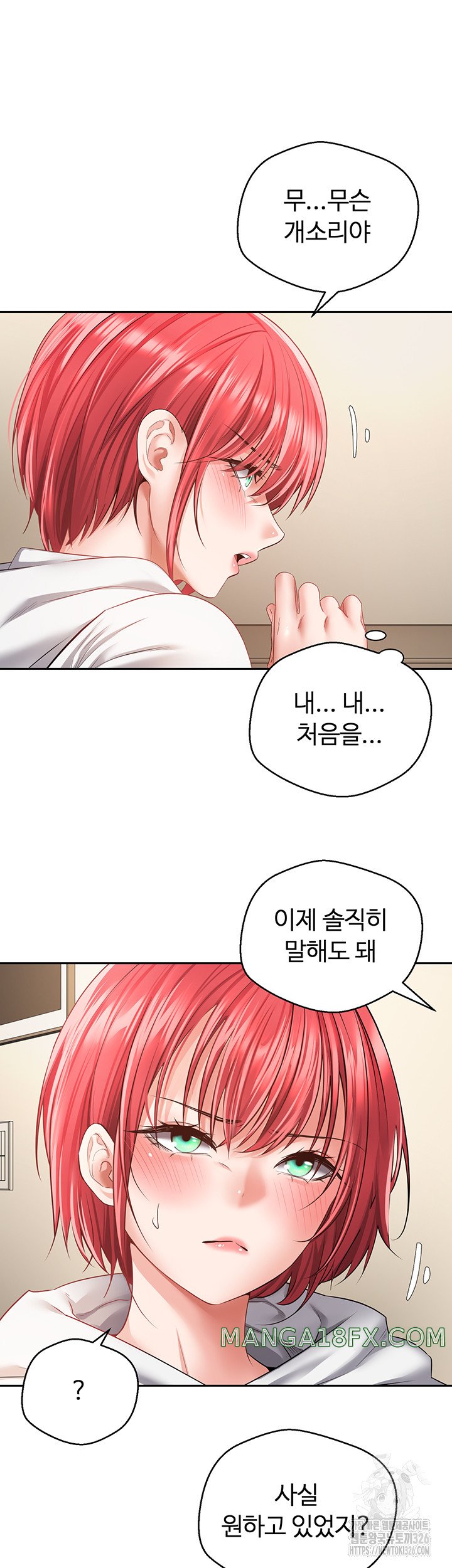 Desire Realization Application Raw Chapter 67 image 4