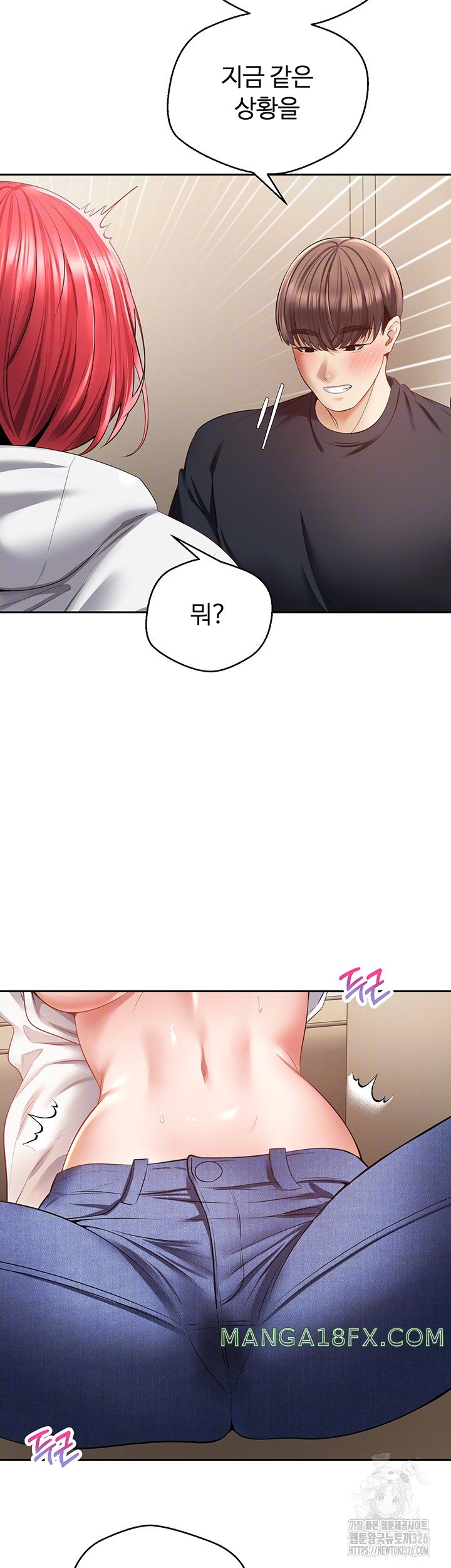 Desire Realization Application Raw Chapter 67 image 5