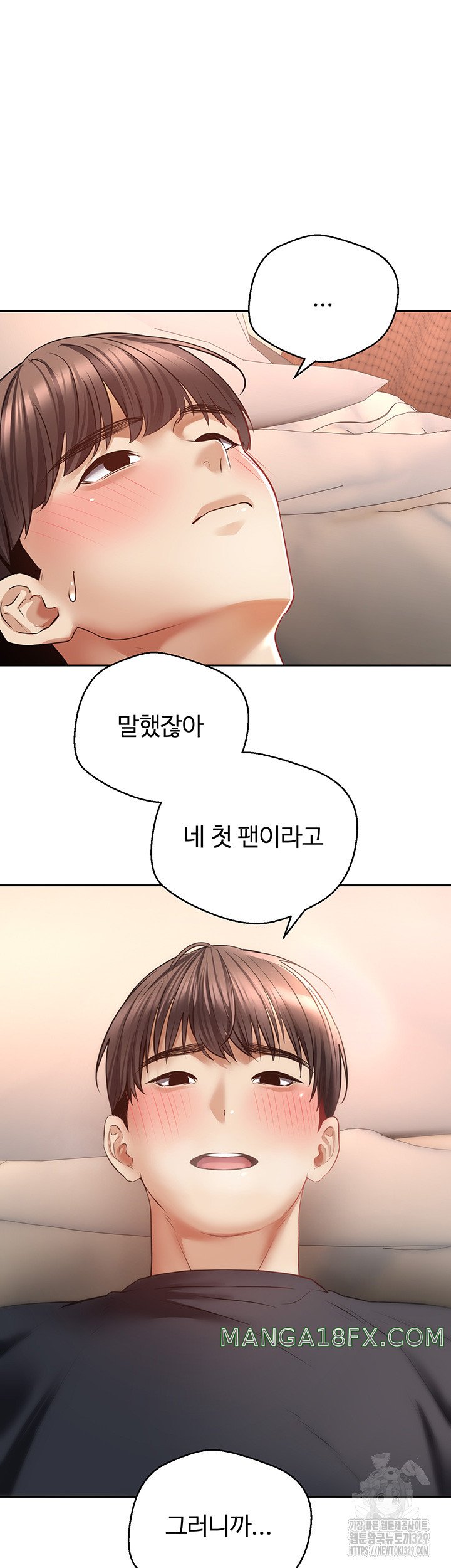 Desire Realization Application Raw Chapter 69 image 11