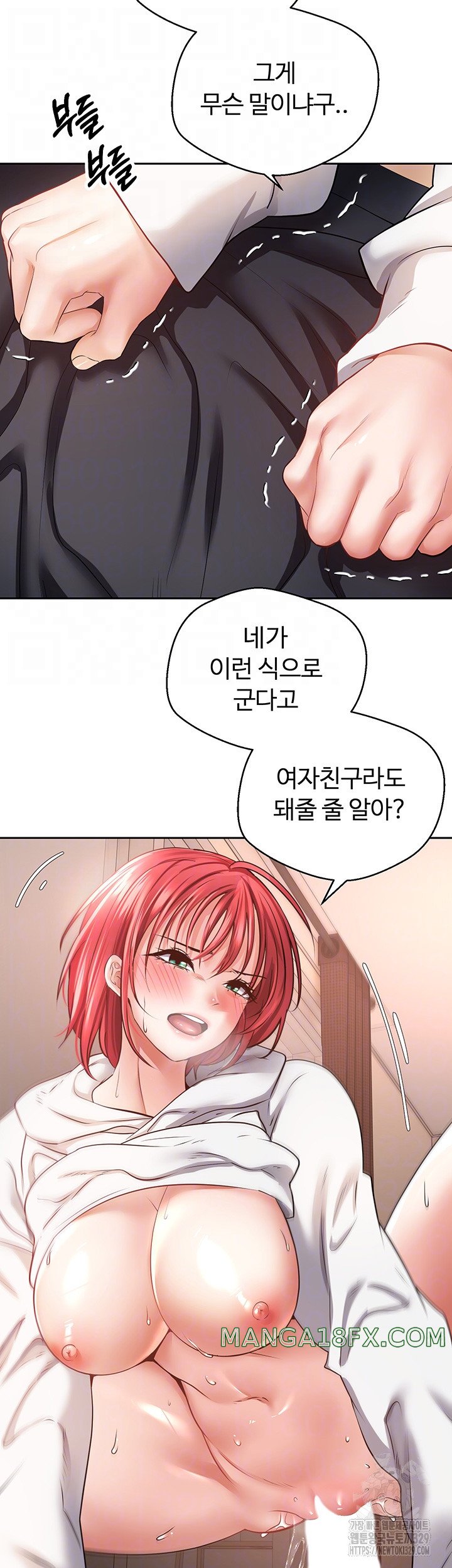 Desire Realization Application Raw Chapter 69 image 12