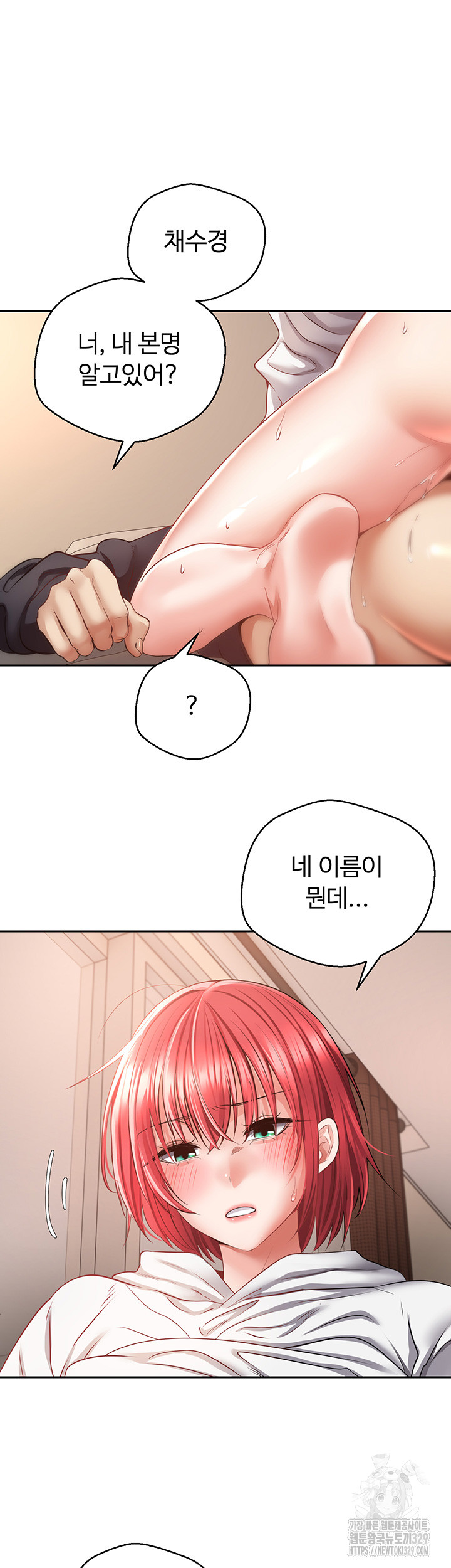 Desire Realization Application Raw Chapter 69 image 15