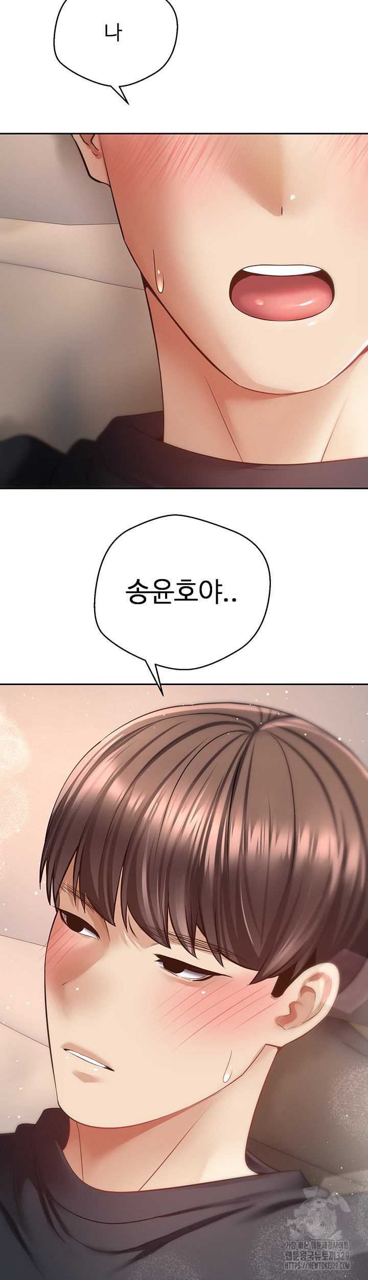 Desire Realization Application Raw Chapter 69 image 16