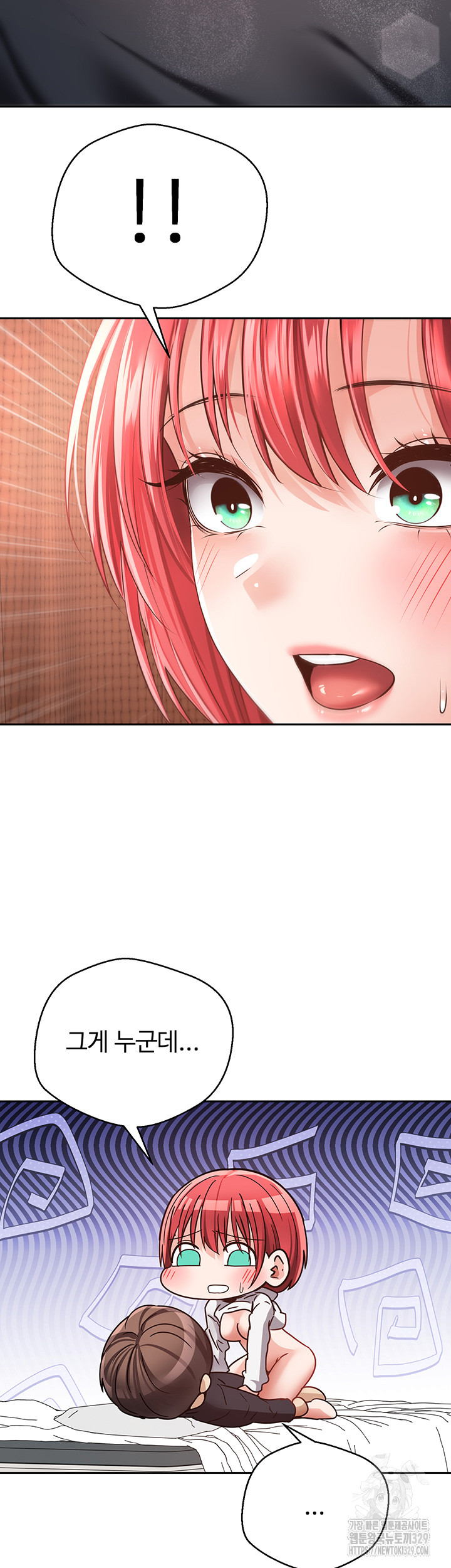 Desire Realization Application Raw Chapter 69 image 17