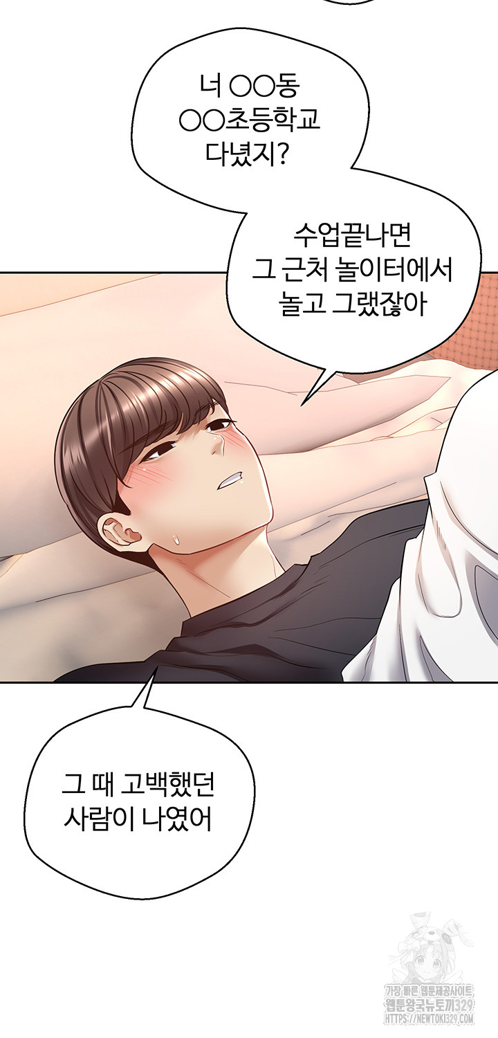Desire Realization Application Raw Chapter 69 image 18