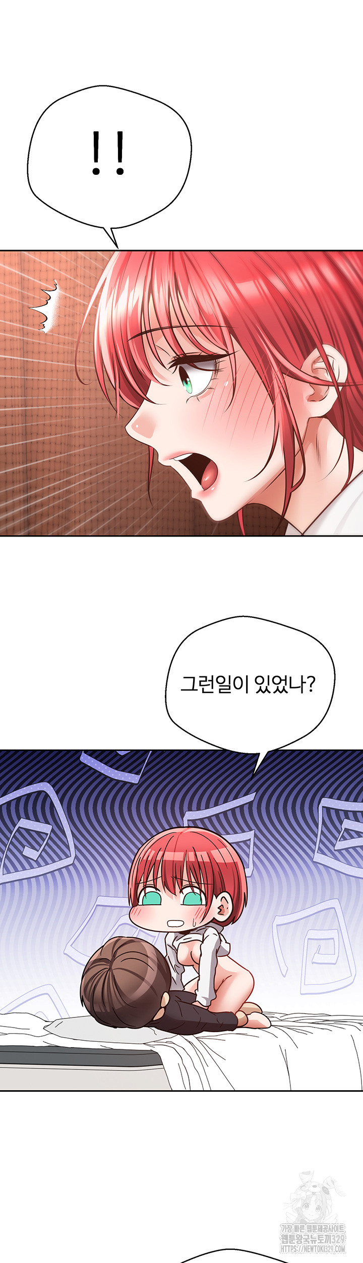 Desire Realization Application Raw Chapter 69 image 19