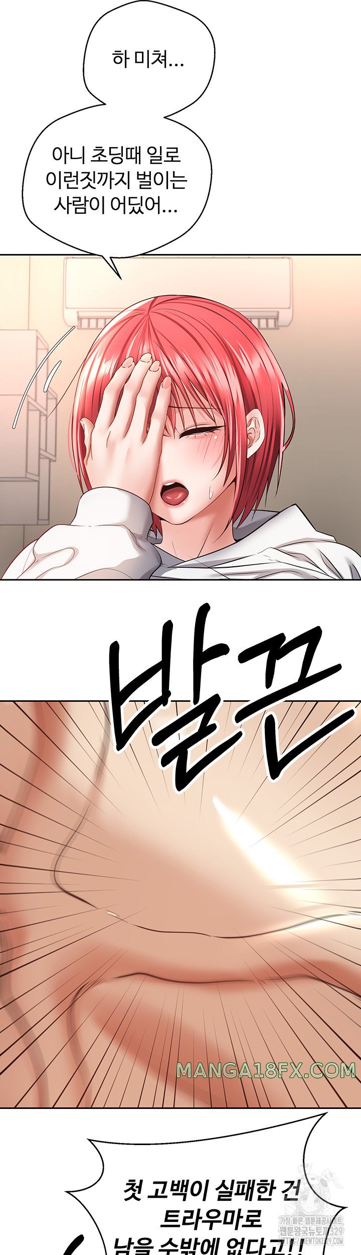 Desire Realization Application Raw Chapter 69 image 21