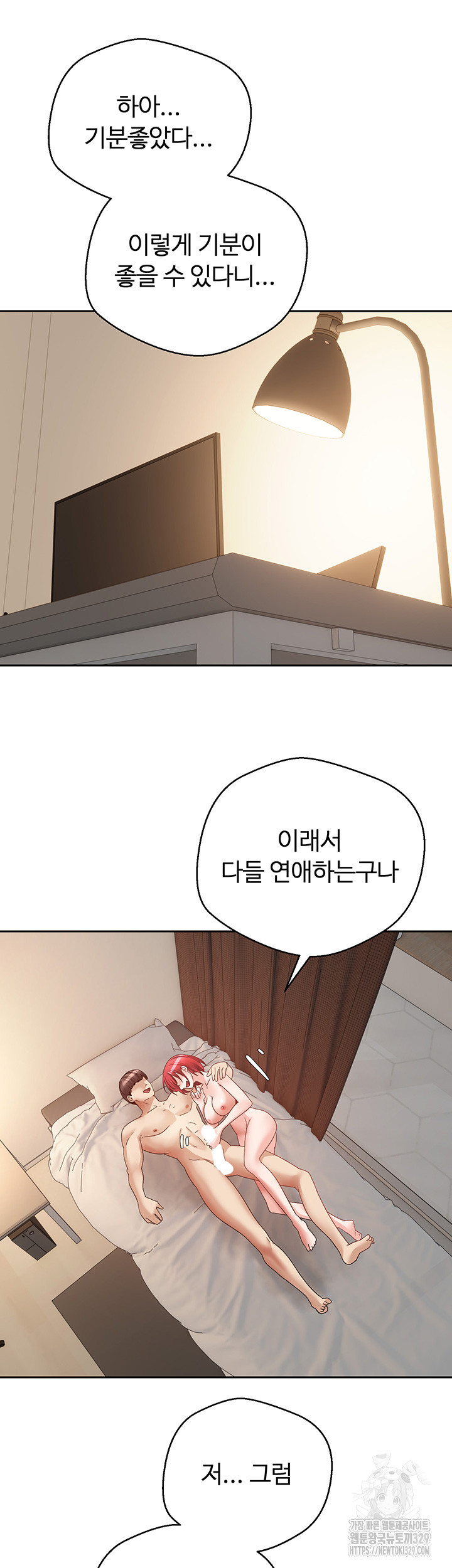 Desire Realization Application Raw Chapter 69 image 34
