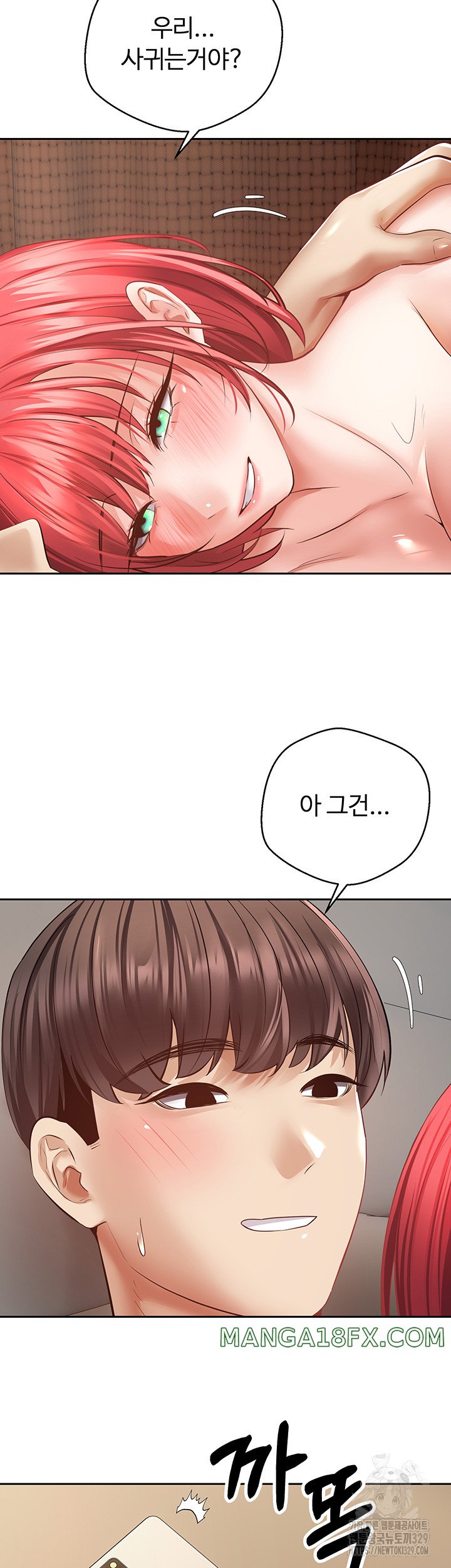 Desire Realization Application Raw Chapter 69 image 35