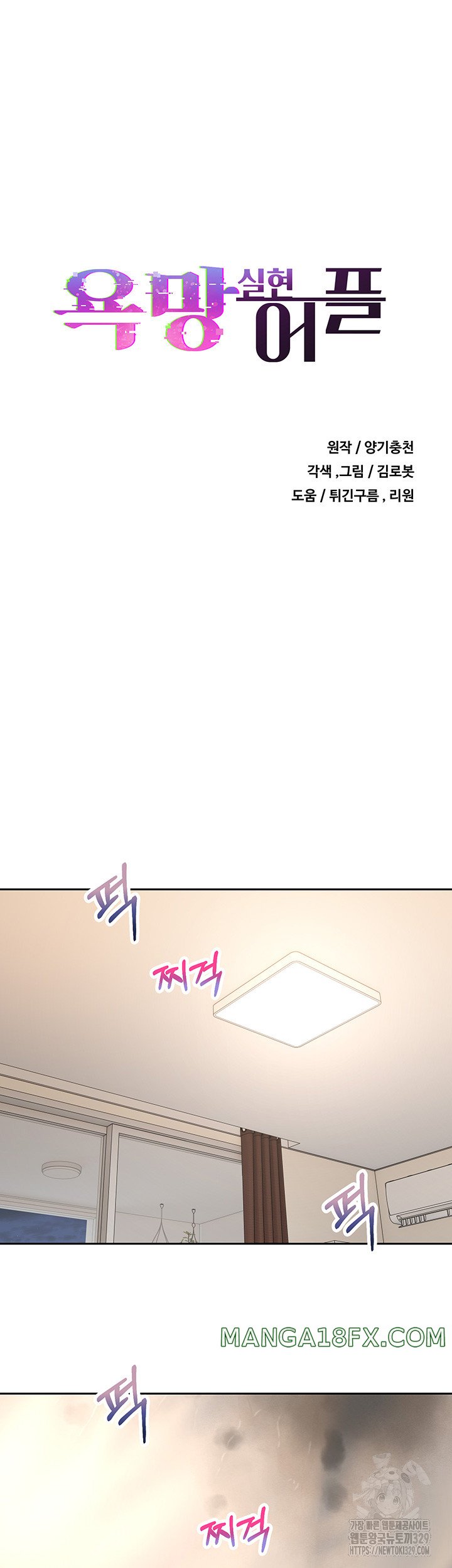 Desire Realization Application Raw Chapter 69 image 3
