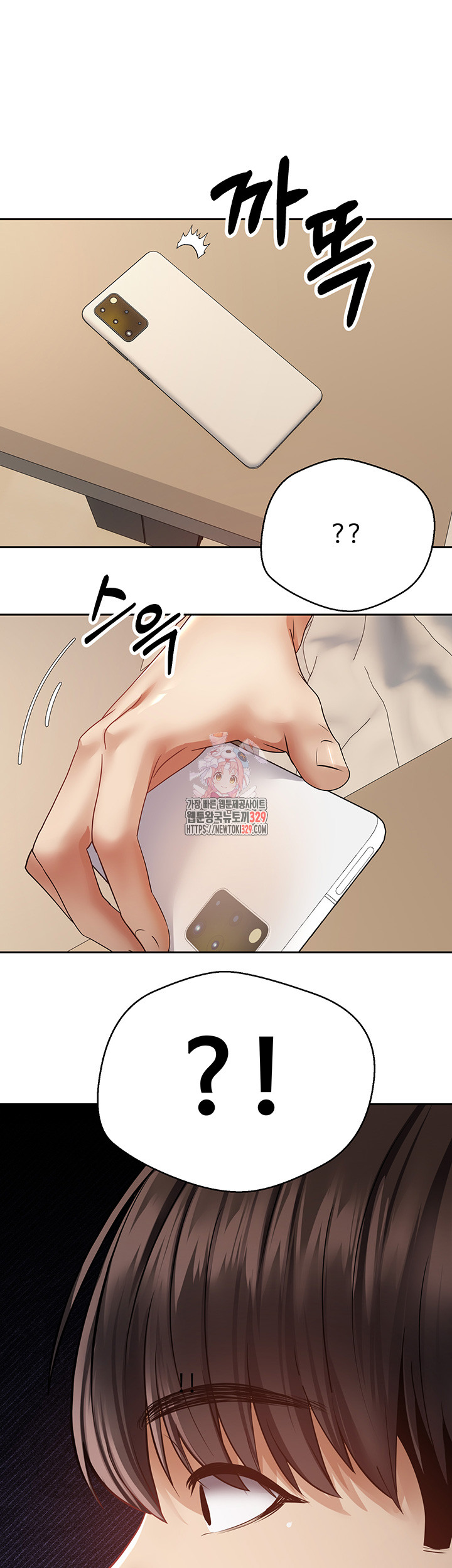 Desire Realization Application Raw Chapter 70 image 0