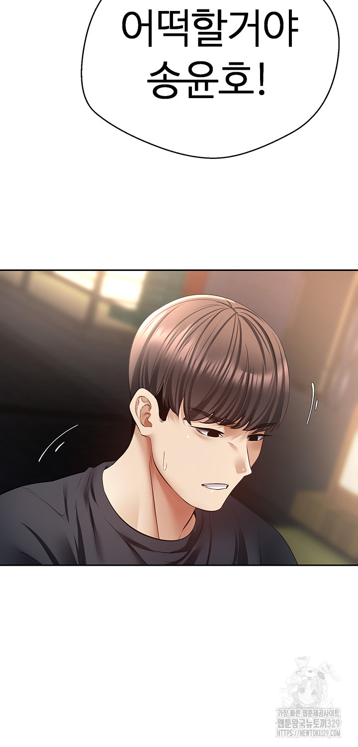 Desire Realization Application Raw Chapter 70 image 9