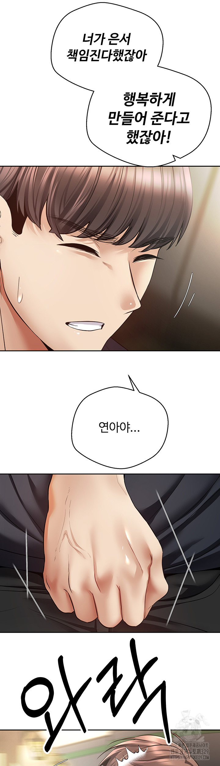 Desire Realization Application Raw Chapter 70 image 10