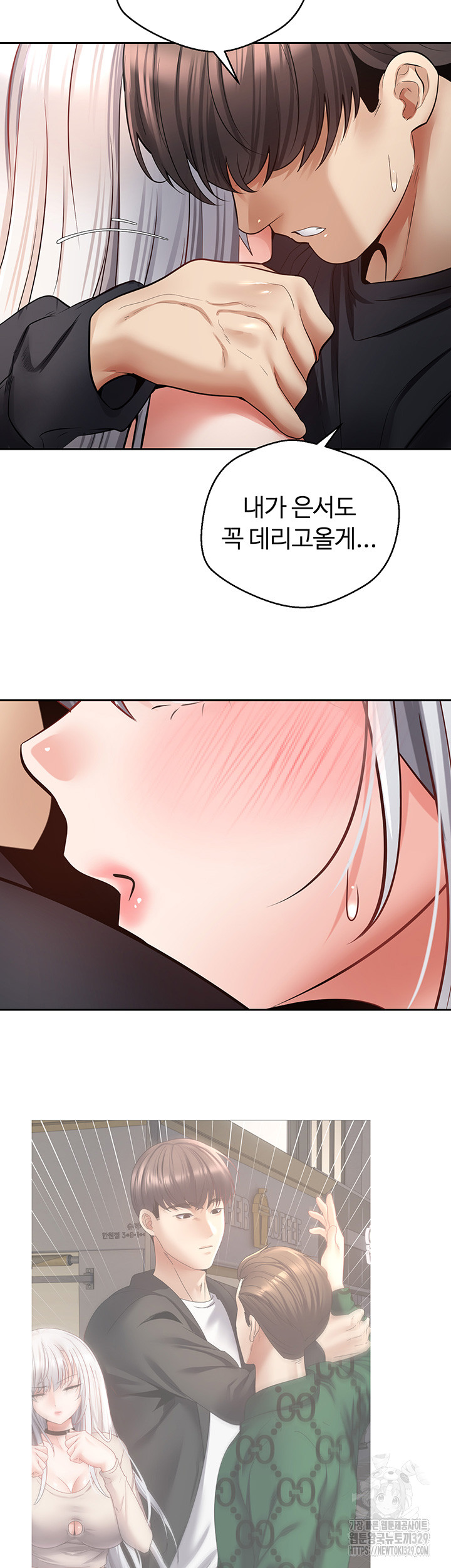 Desire Realization Application Raw Chapter 70 image 12