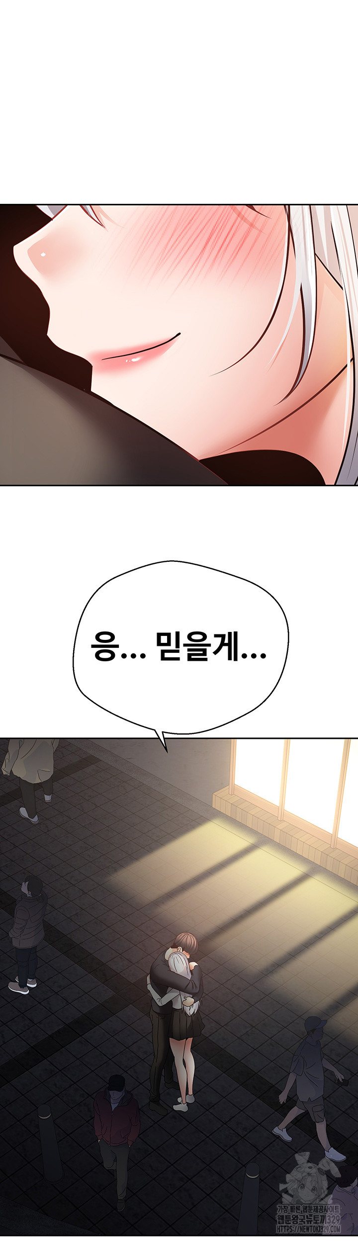 Desire Realization Application Raw Chapter 70 image 14