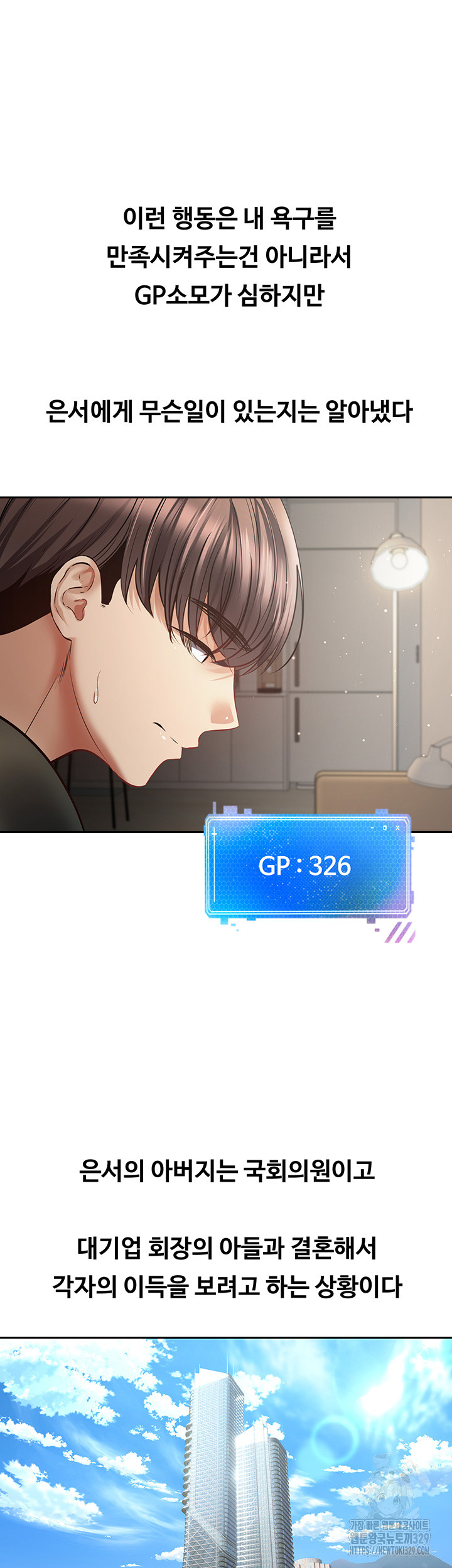 Desire Realization Application Raw Chapter 70 image 18