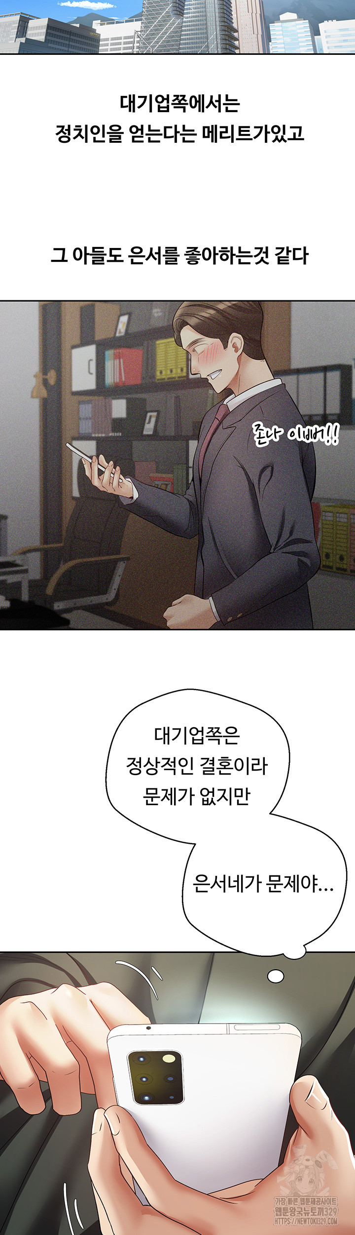 Desire Realization Application Raw Chapter 70 image 19