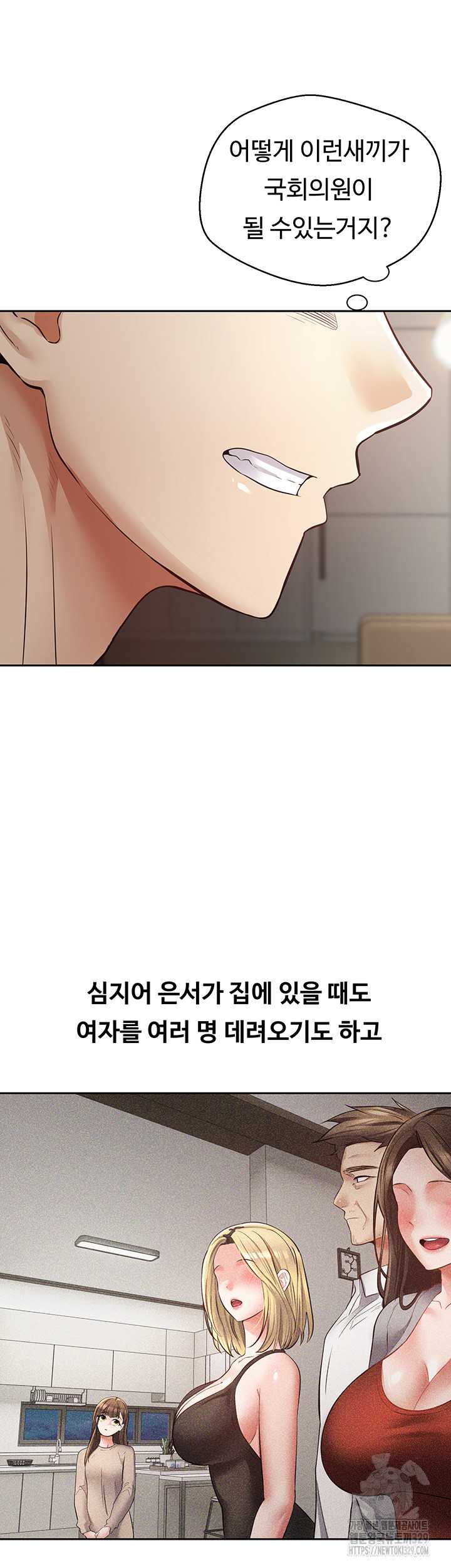 Desire Realization Application Raw Chapter 70 image 22