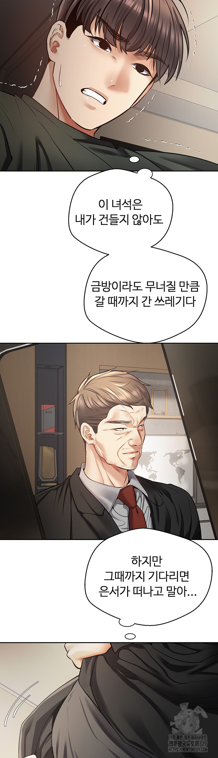 Desire Realization Application Raw Chapter 70 image 24