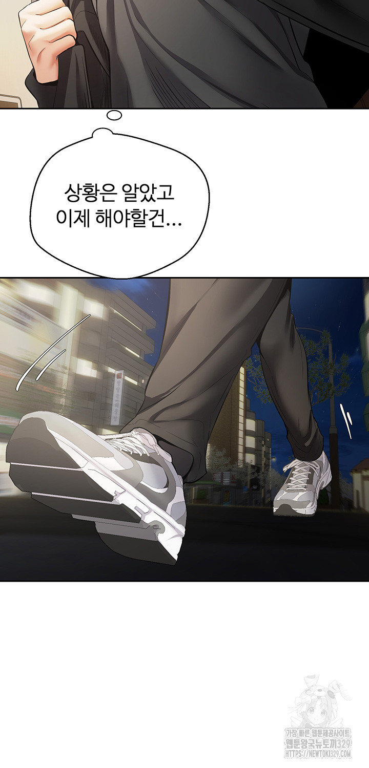 Desire Realization Application Raw Chapter 70 image 25