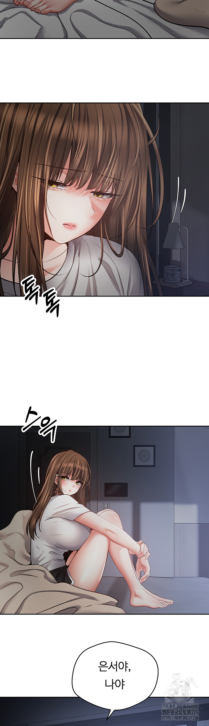 Desire Realization Application Raw Chapter 70 image 27