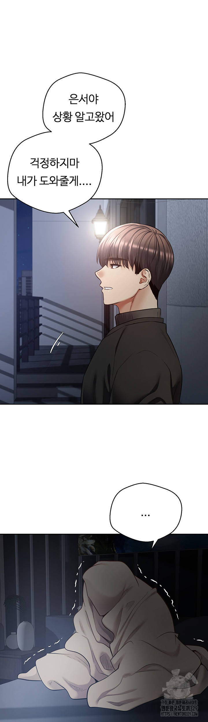 Desire Realization Application Raw Chapter 70 image 29