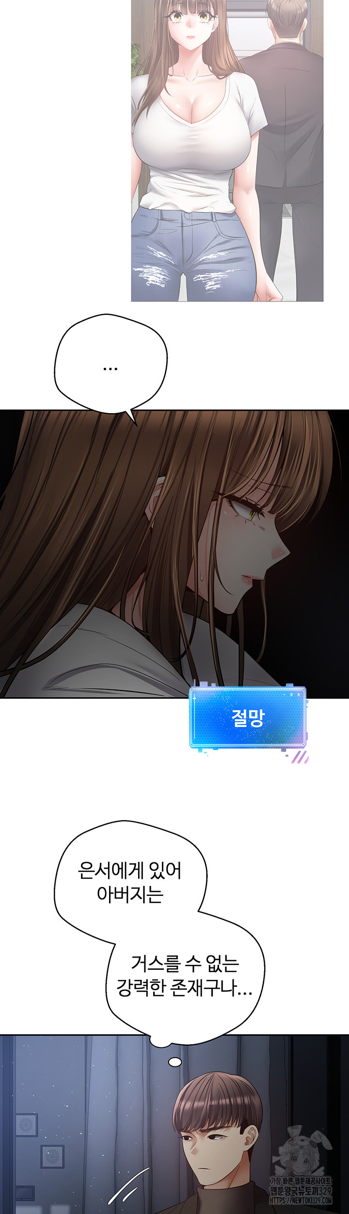 Desire Realization Application Raw Chapter 70 image 31