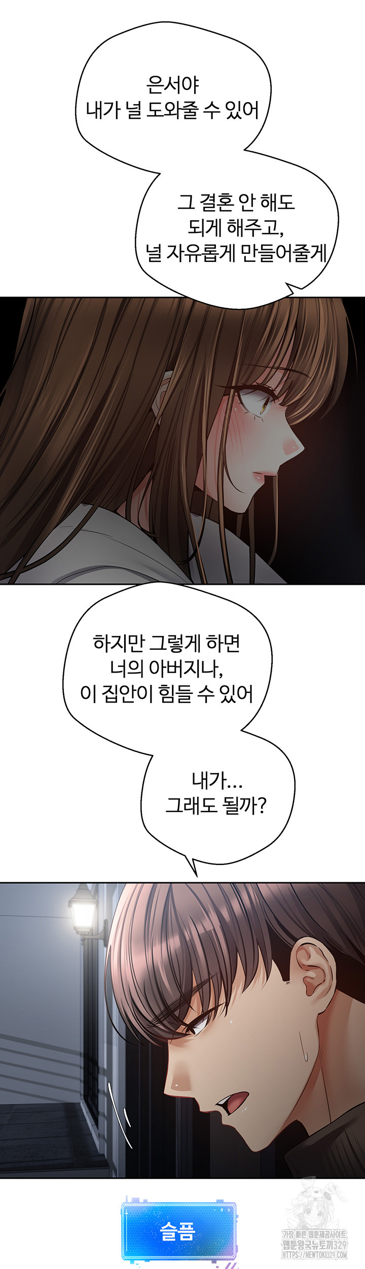 Desire Realization Application Raw Chapter 70 image 33