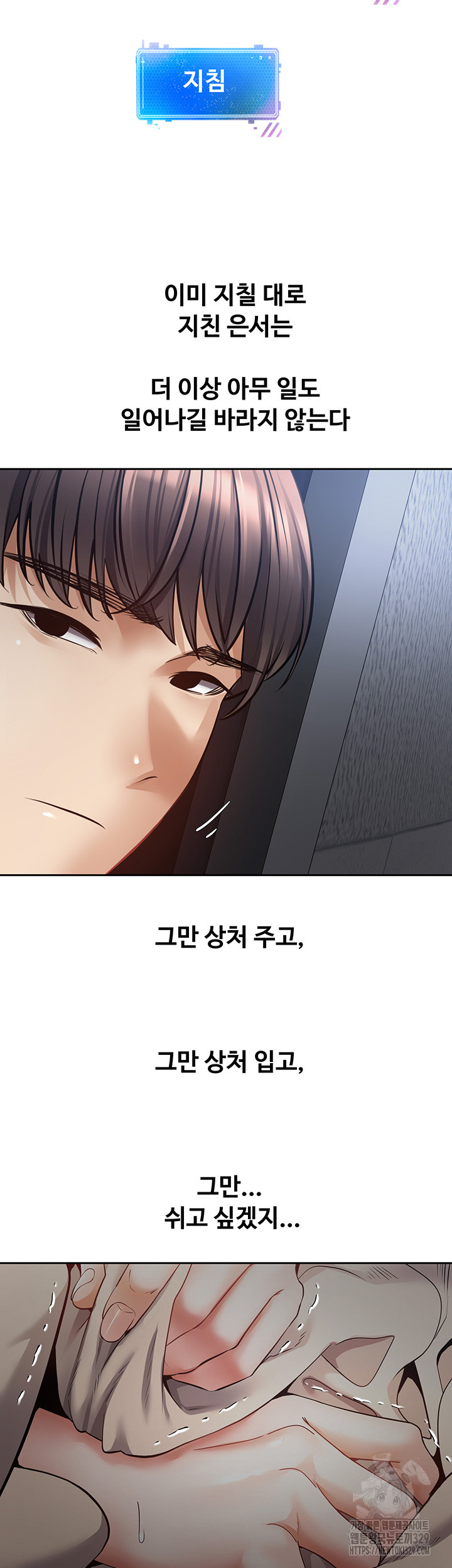 Desire Realization Application Raw Chapter 70 image 35