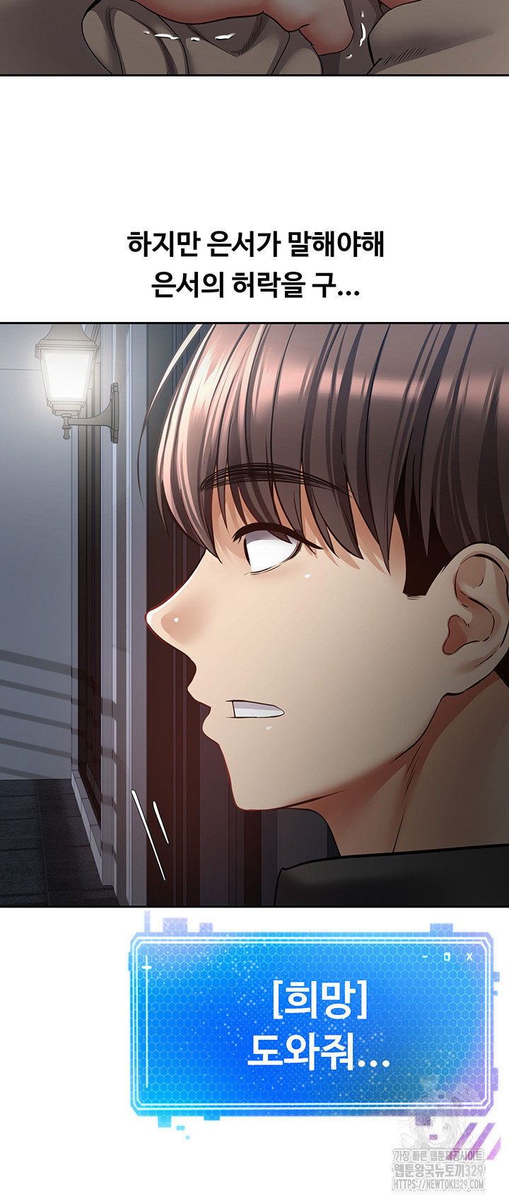 Desire Realization Application Raw Chapter 70 image 36