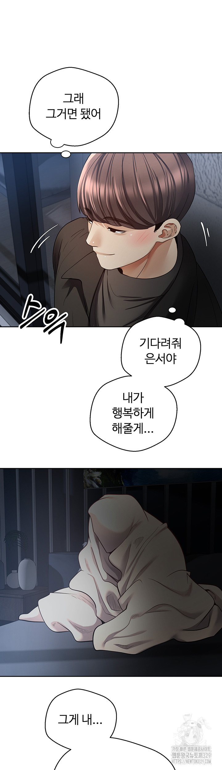 Desire Realization Application Raw Chapter 70 image 37