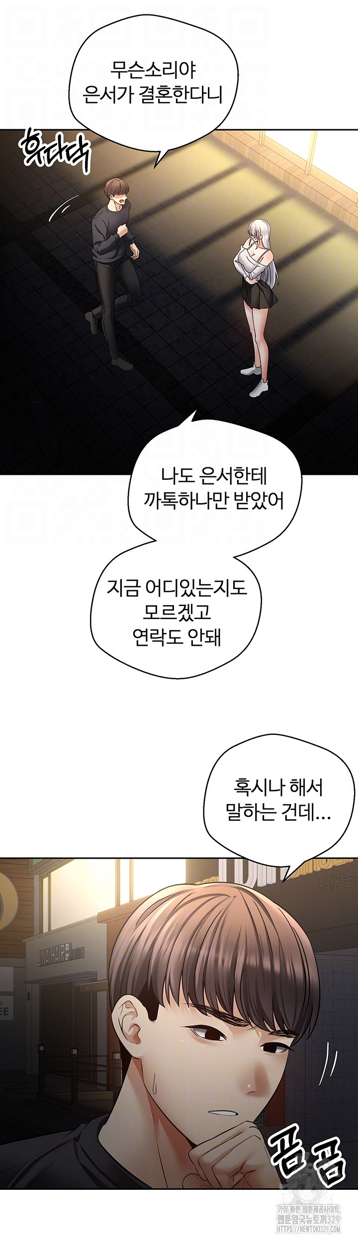 Desire Realization Application Raw Chapter 70 image 3