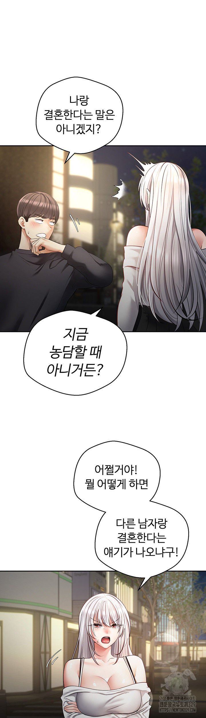 Desire Realization Application Raw Chapter 70 image 4