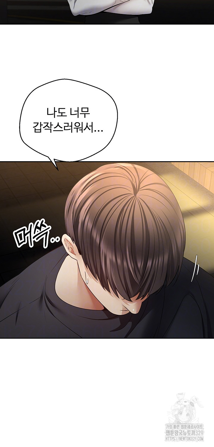 Desire Realization Application Raw Chapter 70 image 5