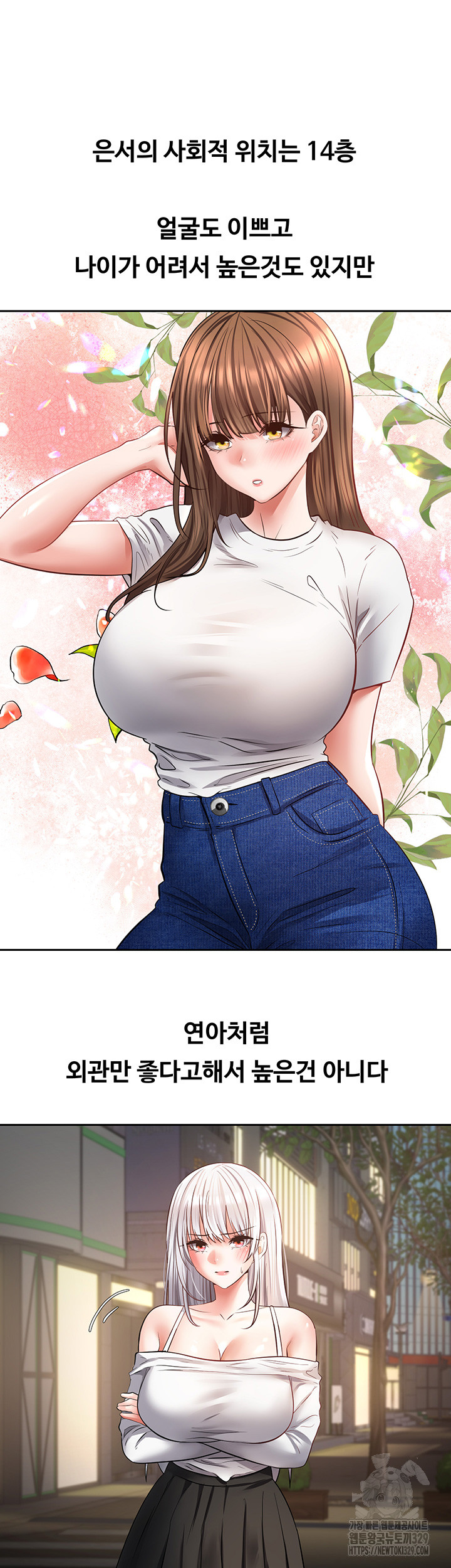 Desire Realization Application Raw Chapter 70 image 6